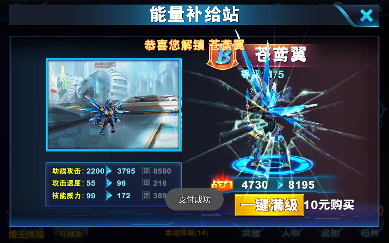 铠甲勇士格斗无双内购破解版 1.0.3破解版截图1