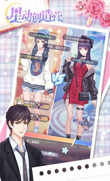 星动创造营手游 3.0.0最新版截图1