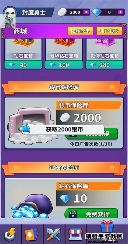 奇迹封魔录破解版 1.0.19安卓版截图1