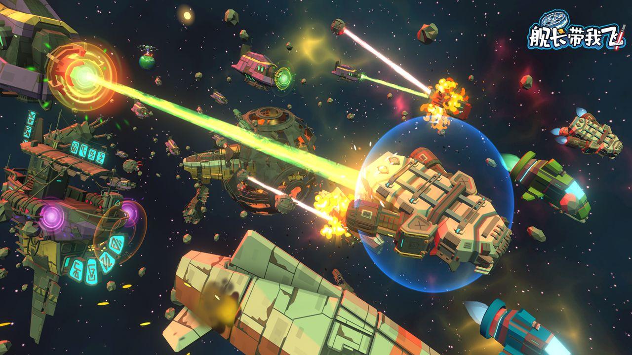 舰长带我飞 1.3.1安卓版截图1