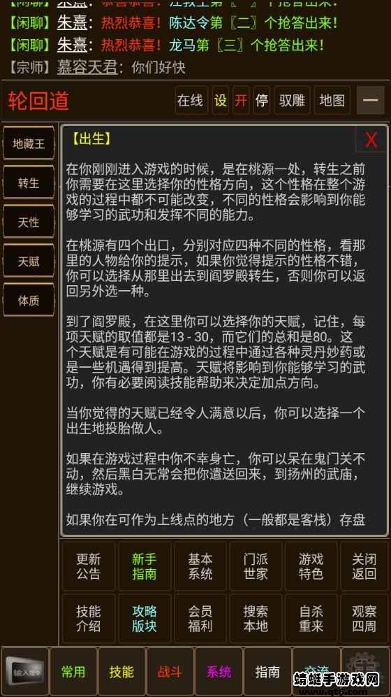 仙武奇谭官方版 1.1版本截图2