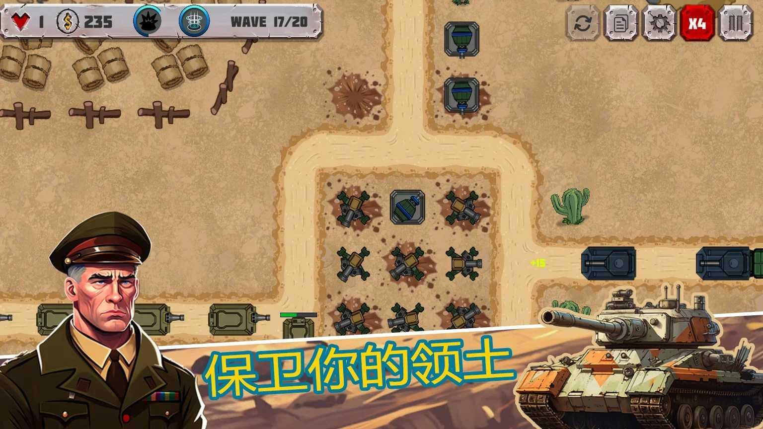 战争策略塔防手游最新版(Tower Defense) 1.0.22安卓版截图3