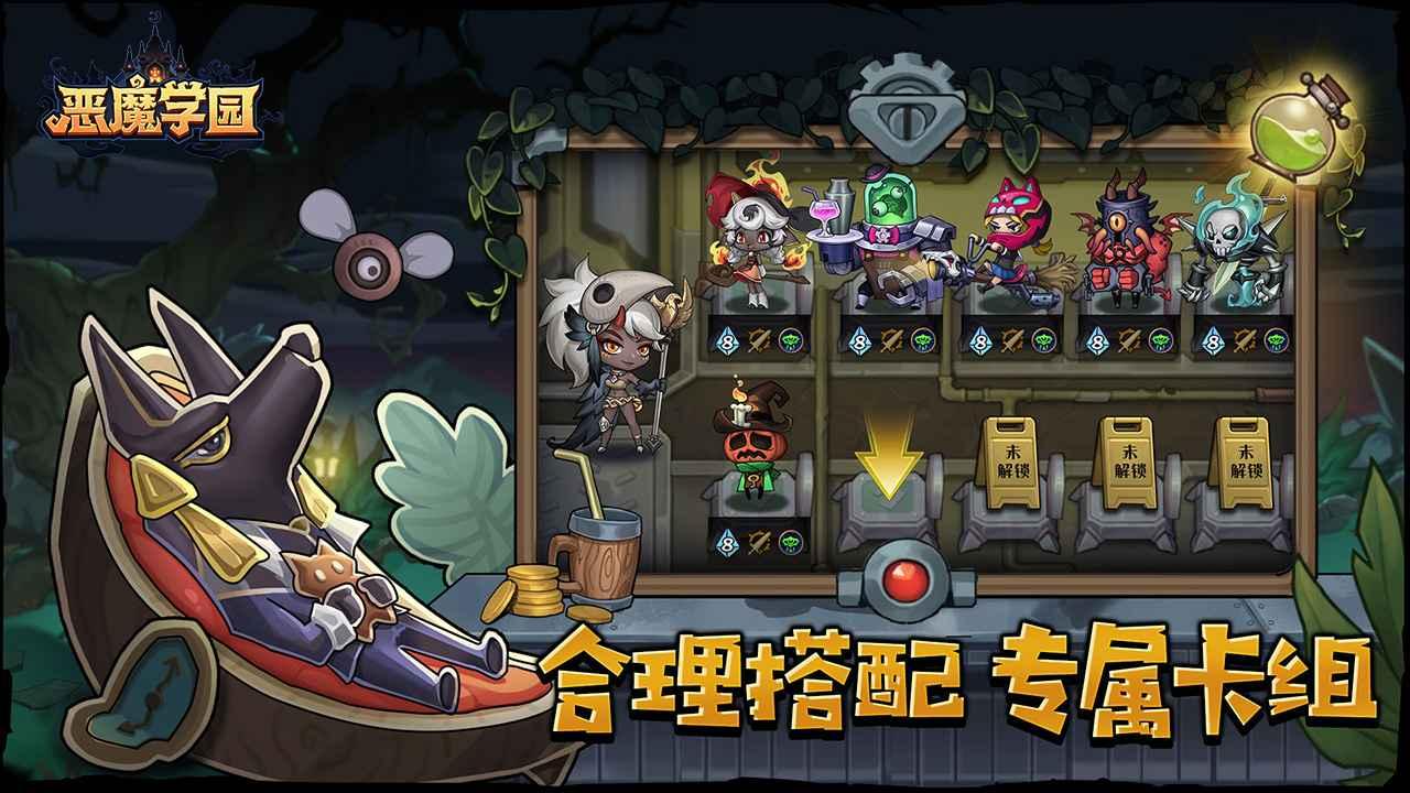 恶魔学园 0.1.0安卓版截图1