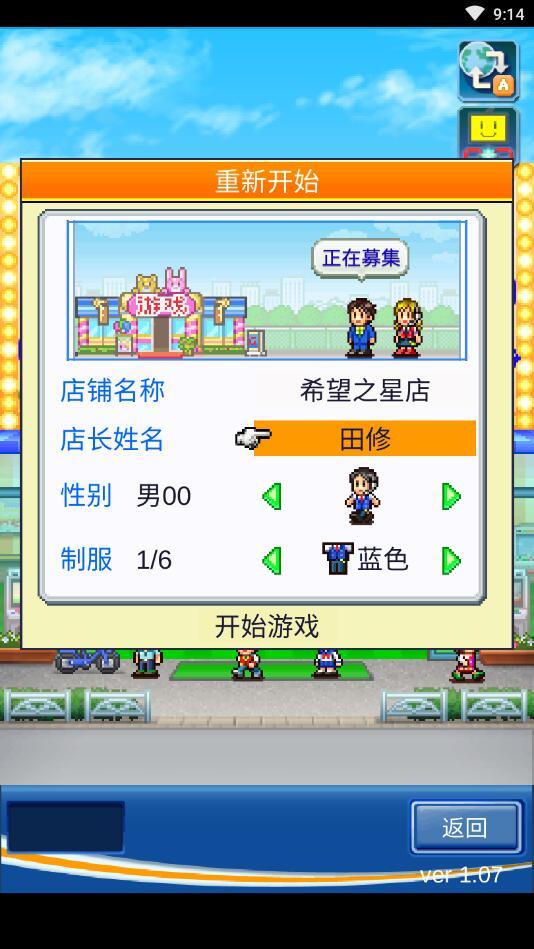 游戏厅物语加强版破解版 1.1.4中文版截图2