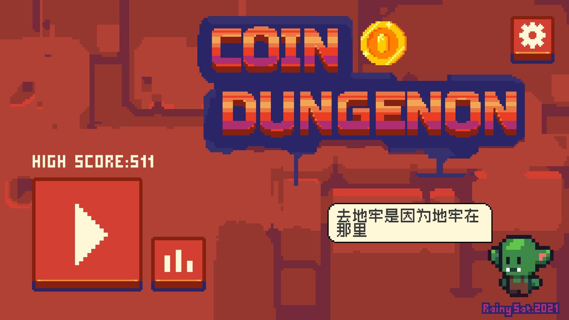 金币地下城官方版 1.1.1安卓版截图2