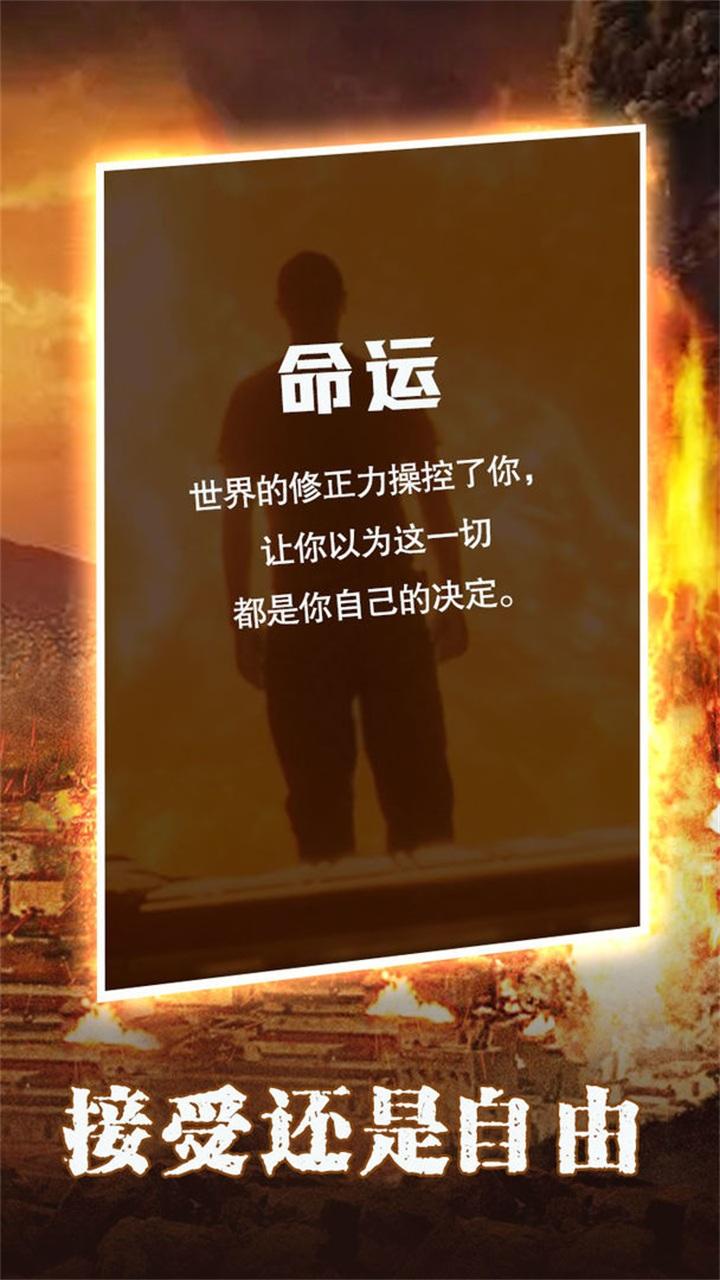 末世大法师游戏 1.0安卓版截图1