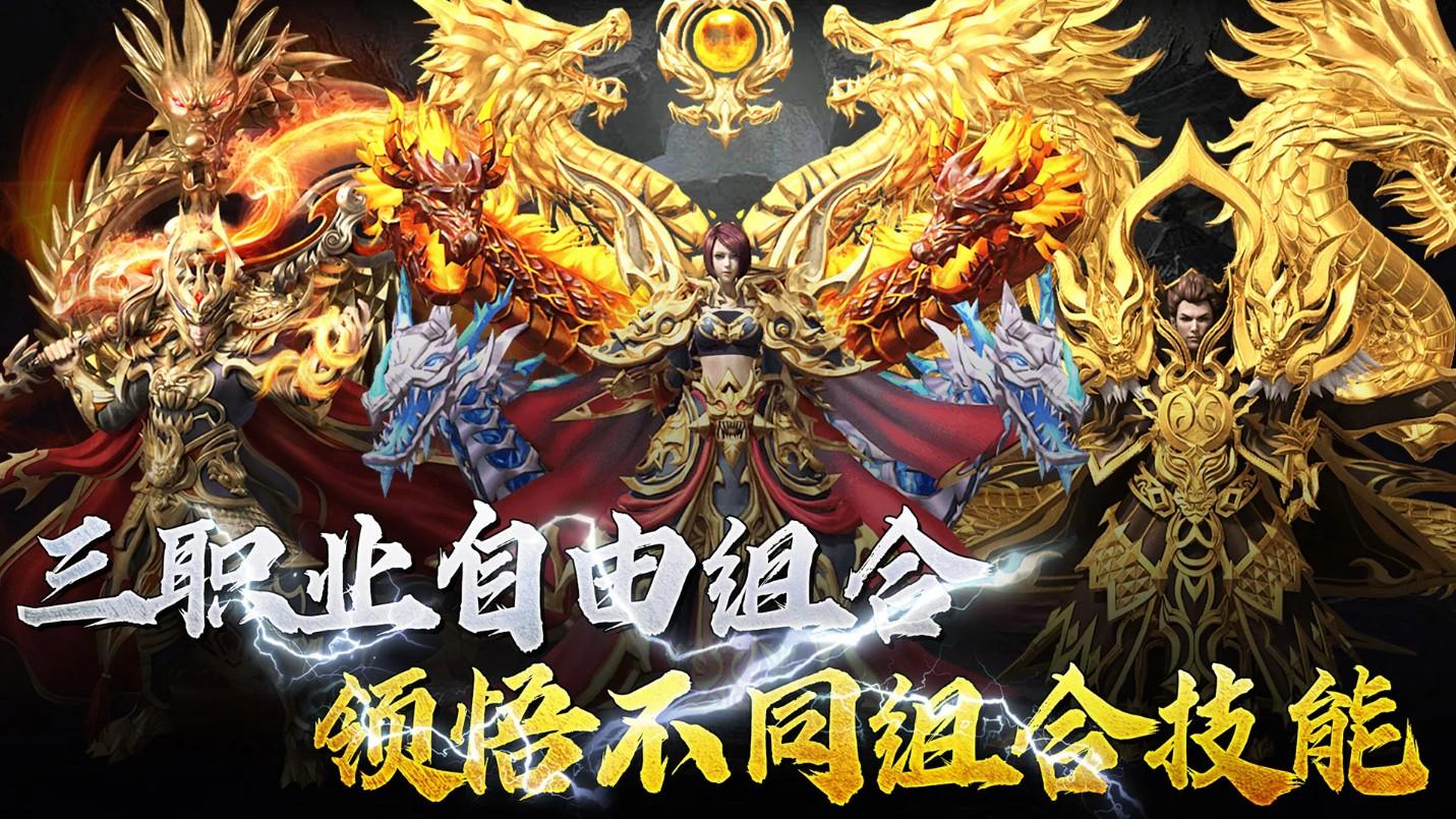 狂暴合击国际服 2.0.7最新版本截图4