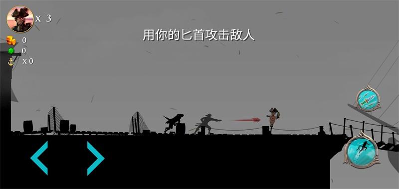 哦呵海盗船任务中文版 1.1免广告版截图3
