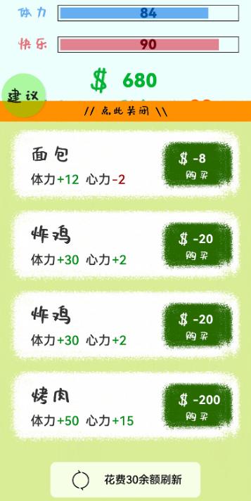 生活放过我 1.1.6最新版截图4