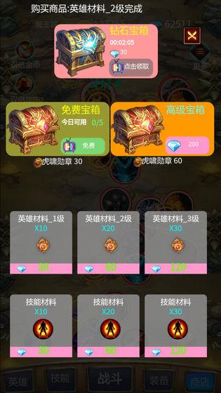 召个神兽来刷怪破解版 2.8.1中文无广告版截图2