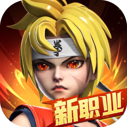 超武道大乱斗手游 9.2安卓版