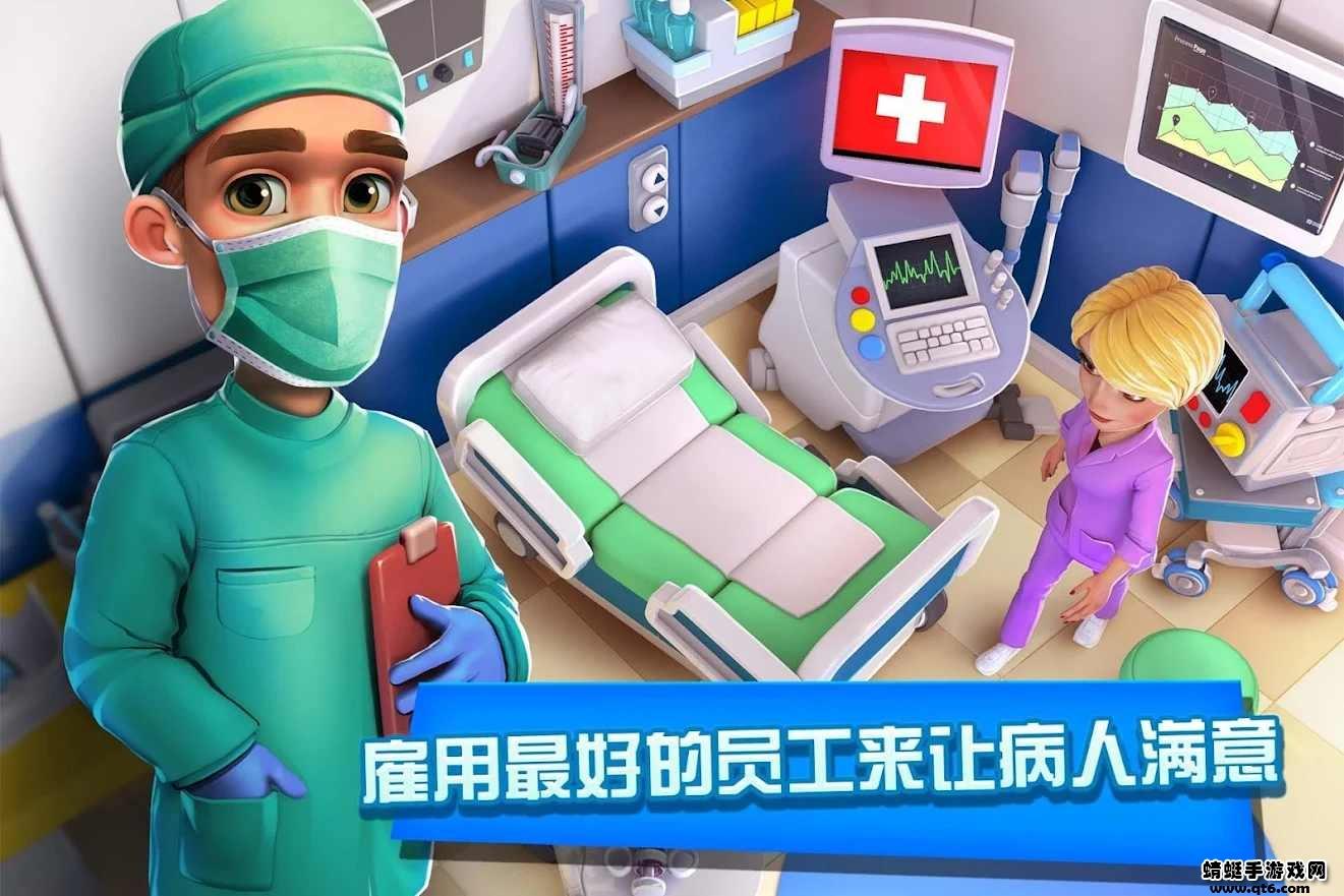 梦想医院破解版无限钻石(Dream Hospital) 2.2.32中文版截图3