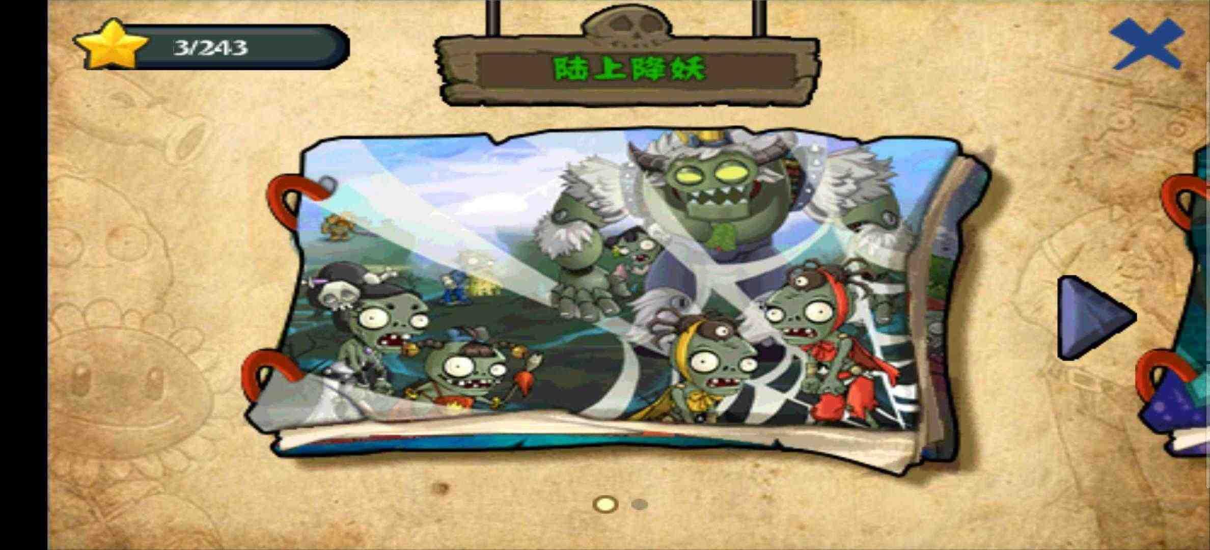 植物大战僵尸西游版破解版最新版2022 40.10最新版截图3