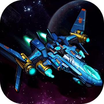 全明星战机游戏 1.0安卓版