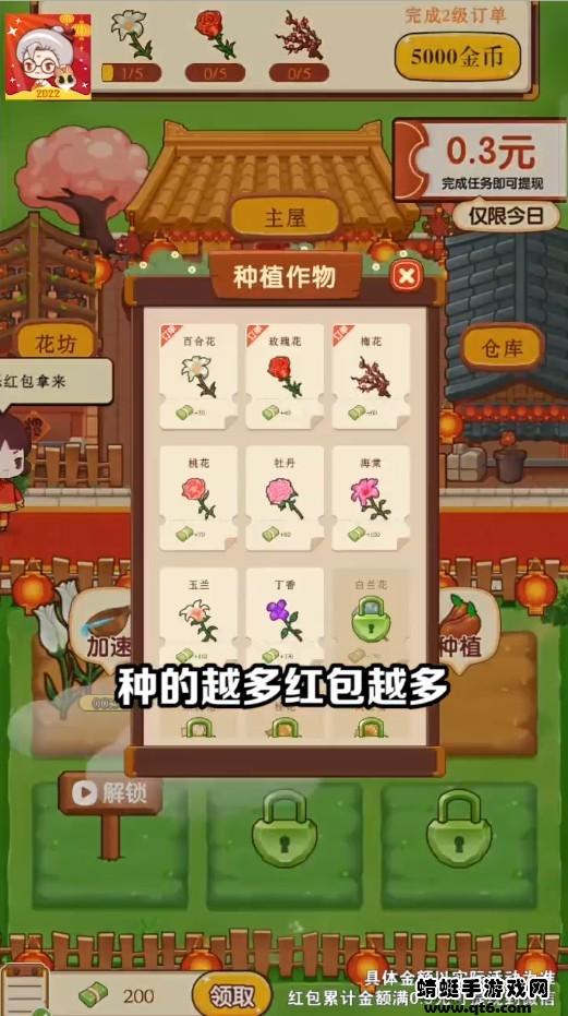 奶奶的小花圃小游戏 1.0.0安卓版截图3