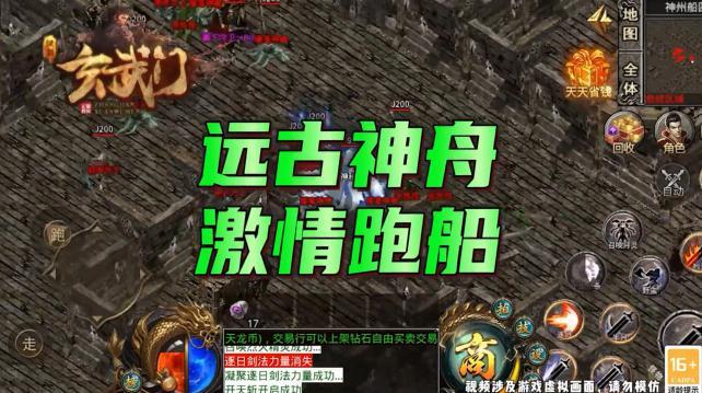 仗剑玄武门手游 1.3.0安卓版截图1