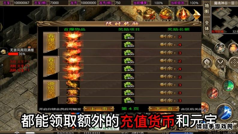 无极暴击 2.1.0安卓版截图3