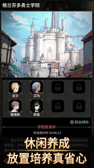 不朽家族测试版 0.5.20122101安卓最新版截图2