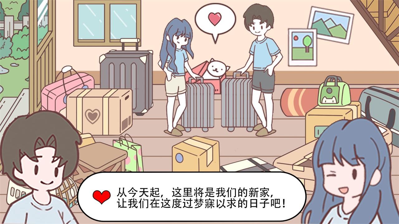 迷你城镇过家家游戏 1.0安卓版截图2