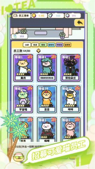 网红奶茶店最新版 1.5.5安卓版截图4