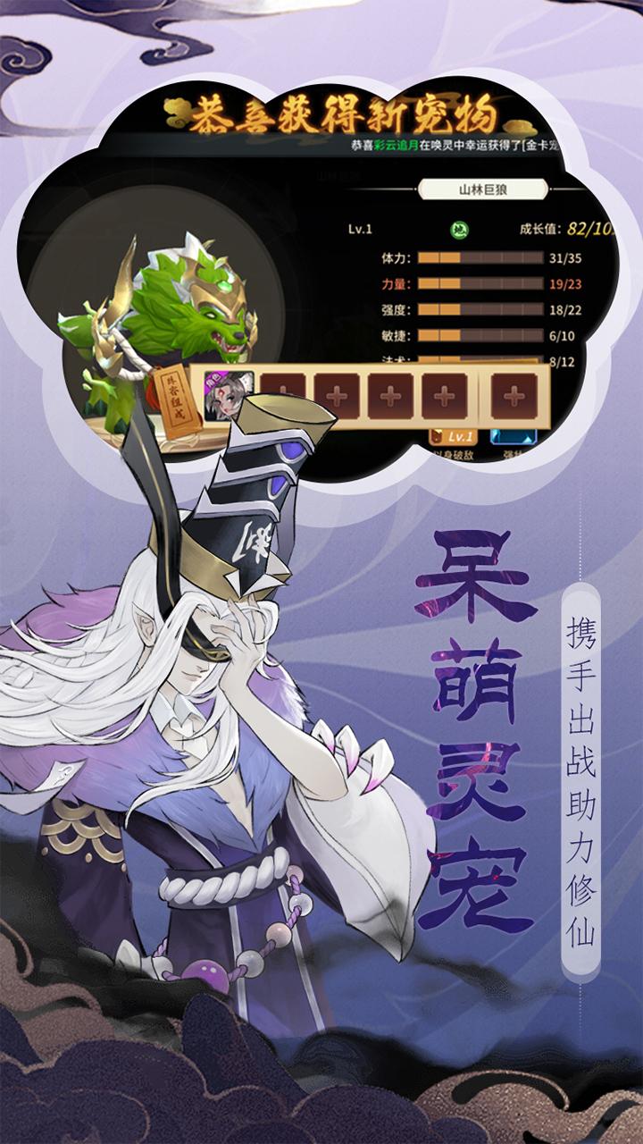 龙神之光游戏 1.0.1安卓版截图1