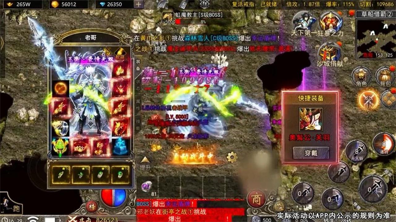 盟重新城传奇 1.0.0安卓版截图2