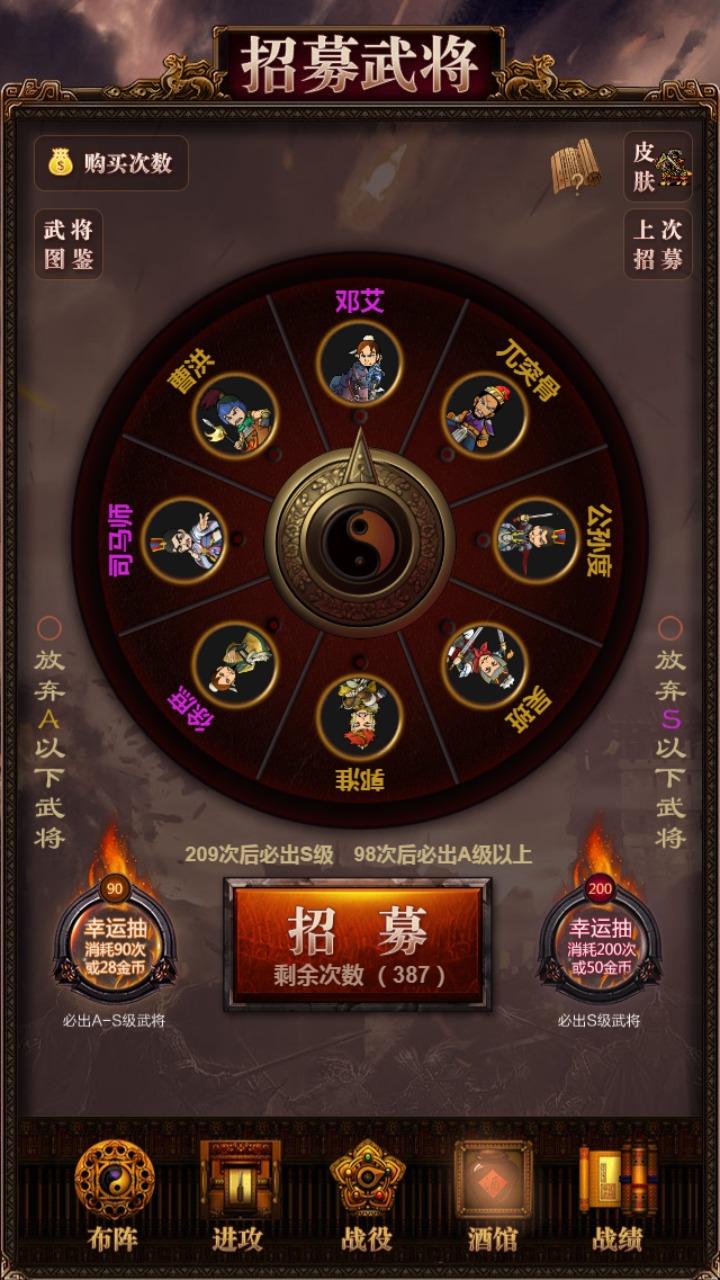 三国记激斗最新版 1.23安卓版截图2