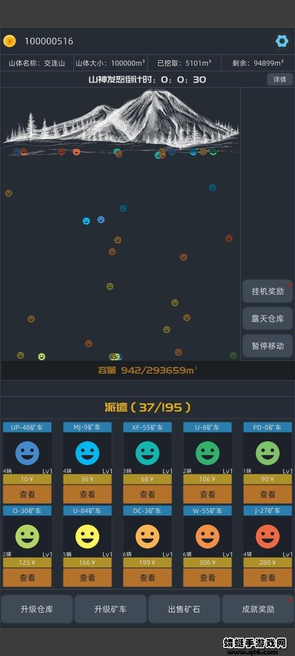 无尽挖矿游戏 2.15版本截图3