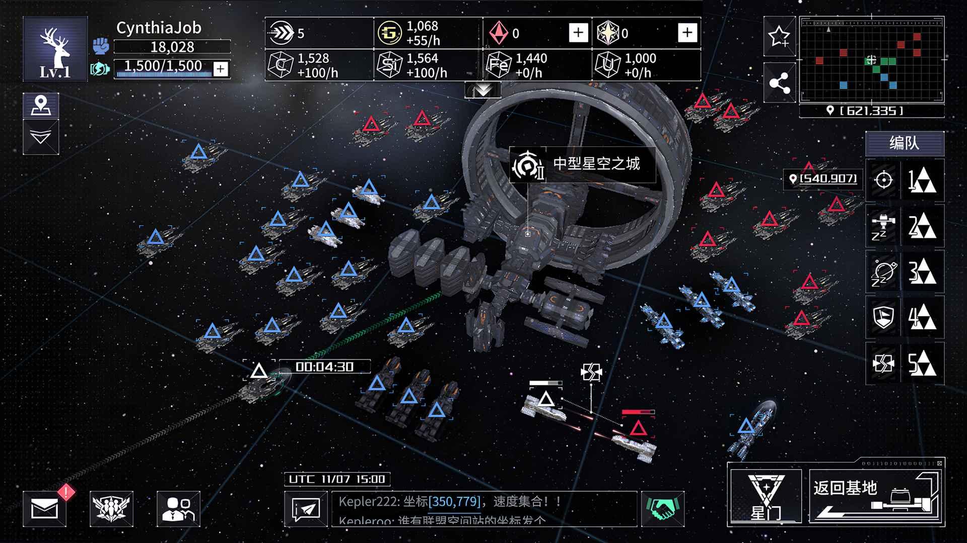 开普勒2100官方版(Kepler2100) 0.3中文版截图2