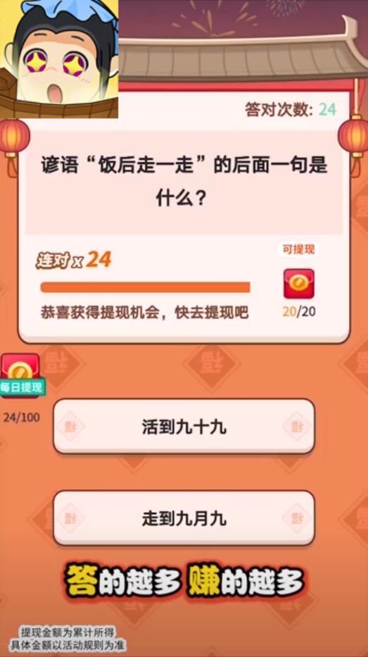 欢乐王者最新版 1.0.2安卓版截图3