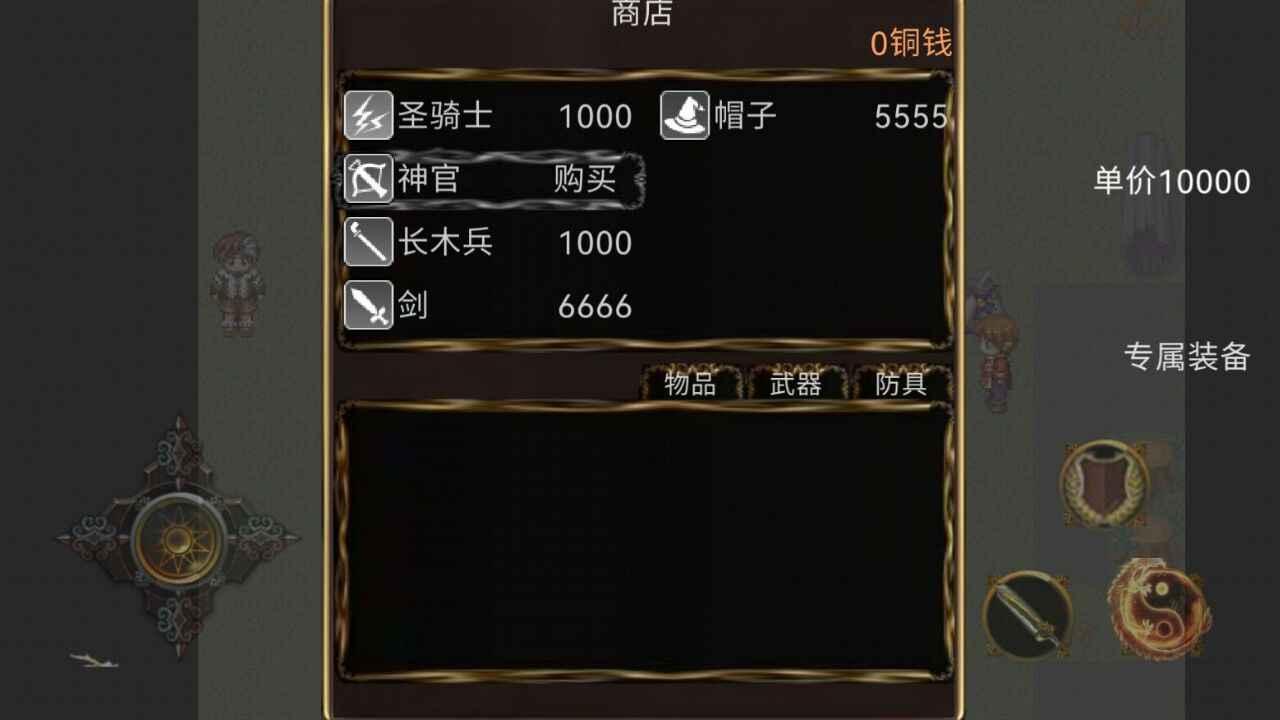古代世界破解版无限金钱版 0.3.15a安卓版截图4