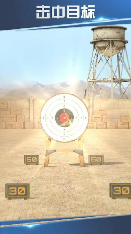 射击世界无限金币版 1.2.93破解版截图1