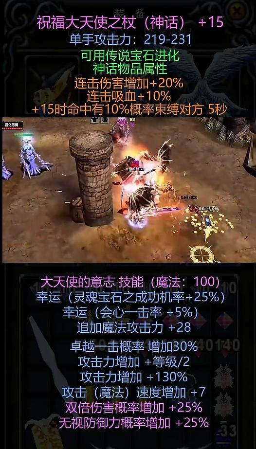 经典MU手游 1.2.347版本截图3