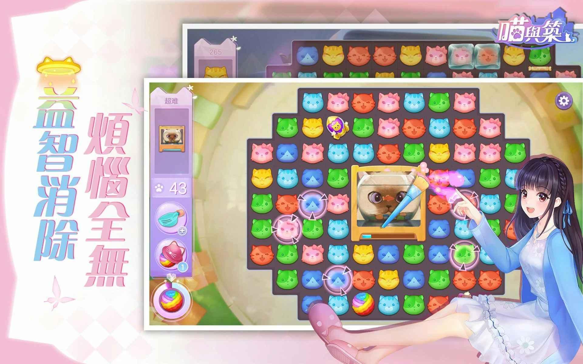 喵与筑国际服2025 1.1.48中文版截图2