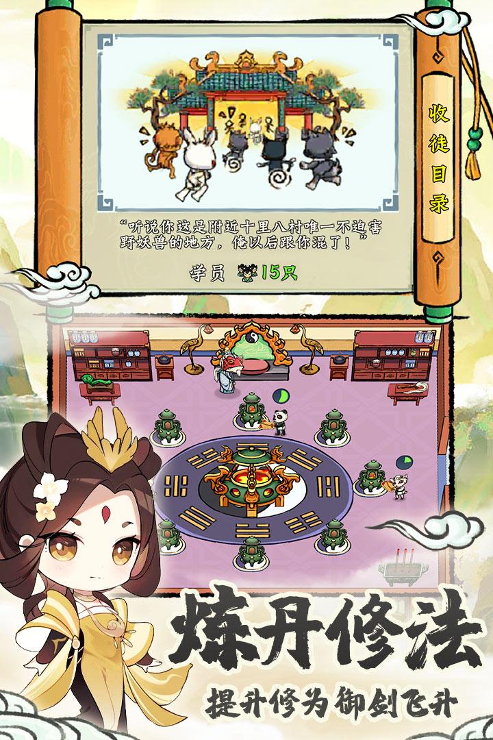 蓬莱手游2025 1.0.0安卓版截图2