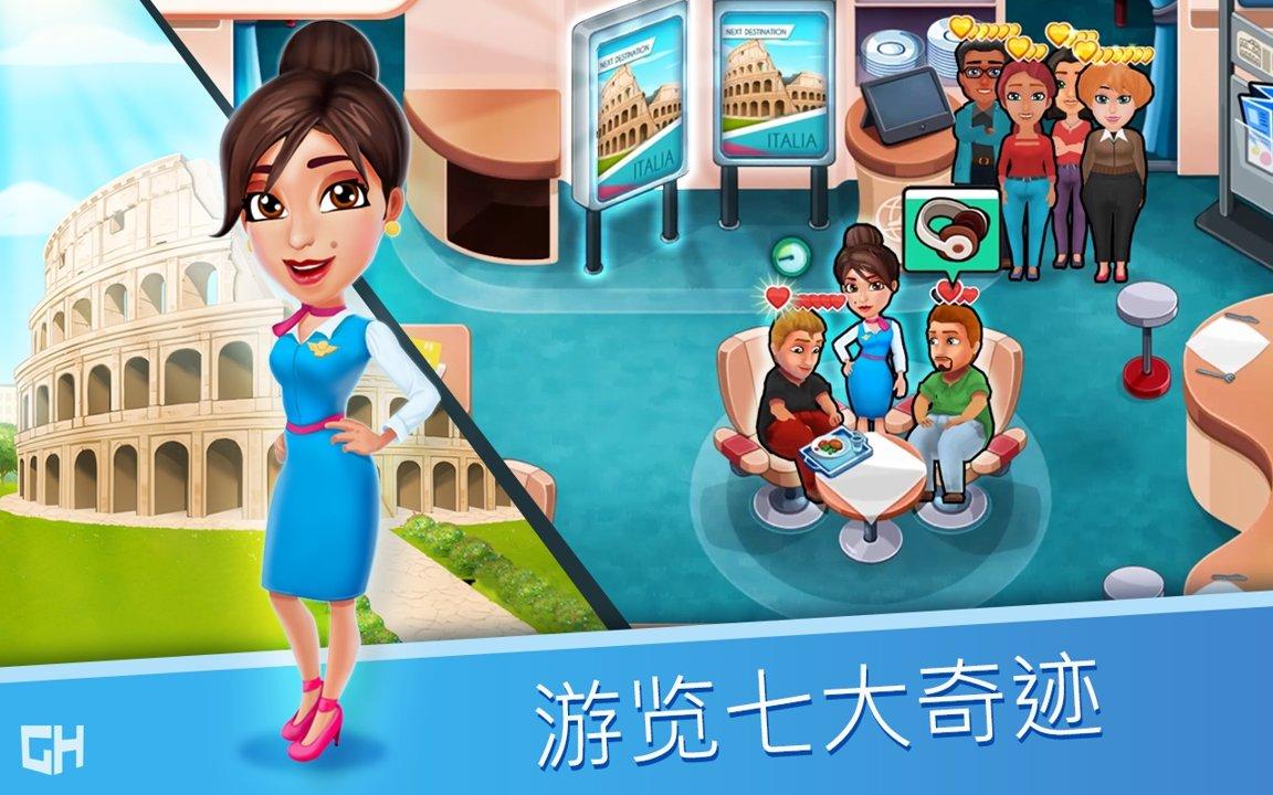 安珀的空姐梦解锁完整版 3.3.1安卓版截图3