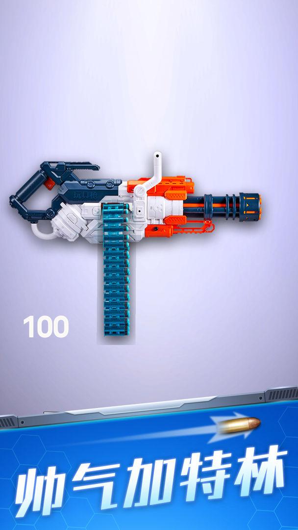 解压武器手游 1.0.0安卓版截图1