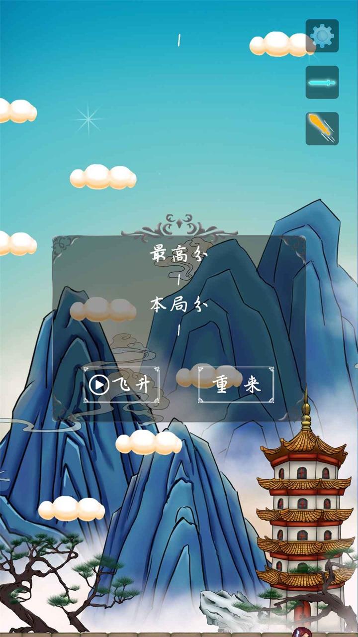 仙侠兔尘箓手游 1.01安卓版截图4