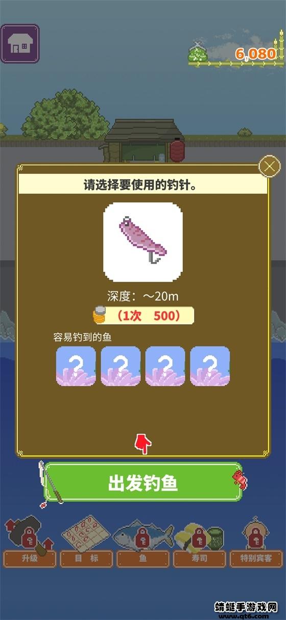 寿司小摊破解版 1.2.6最新版截图3