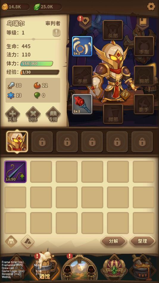 宝箱与勇士无限体力金币钻石 1.9.6免广告截图2