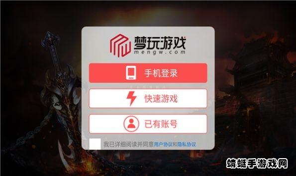 GM传奇黑暗光年 1.0.7安卓版截图3