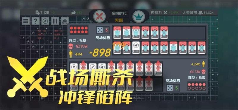 放置文明破解版 0.8.4安卓版截图3