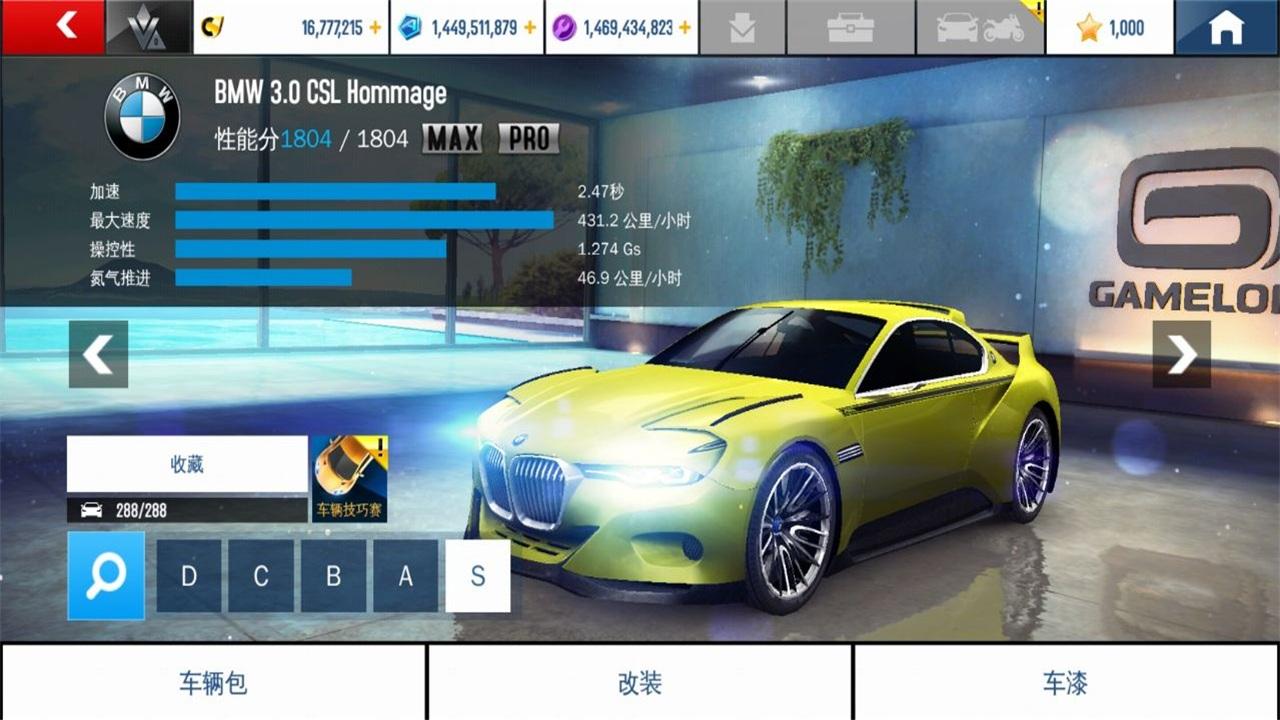 狂野飙车8破解版全车辆解锁 8.5.0j离线破解版截图3
