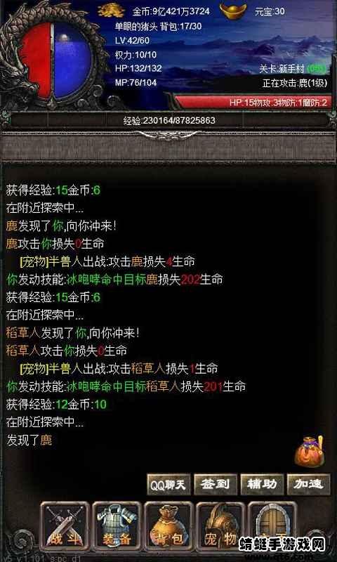 永远的传奇手游 1.112最新版截图3