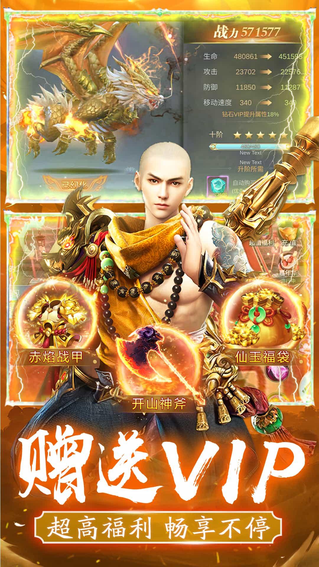 仙魔劫手游 2.7.9最新版截图2