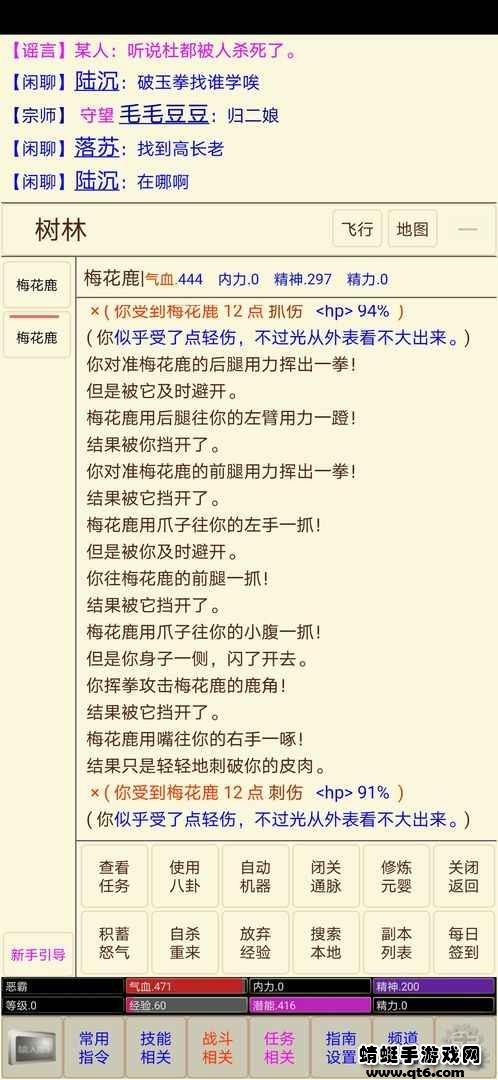 小城故事游戏 1.3安卓版截图1