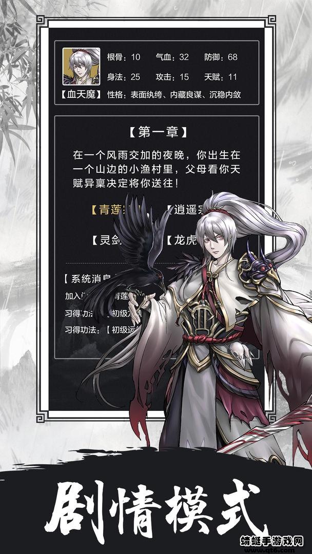 傲剑苍穹游戏 1.1.8安卓版截图4