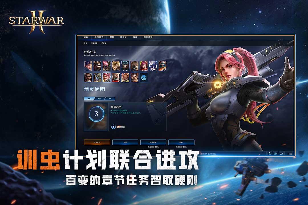 虚空战争手游 1.1.0安卓版截图3