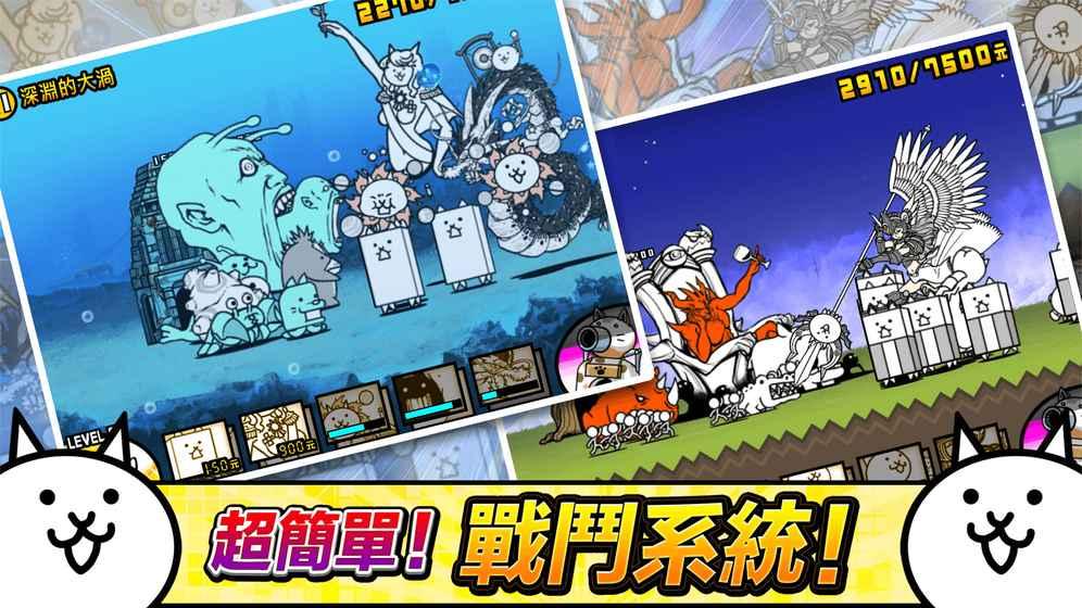 猫咪大战争无限金钱版 11.1.0安卓版截图3