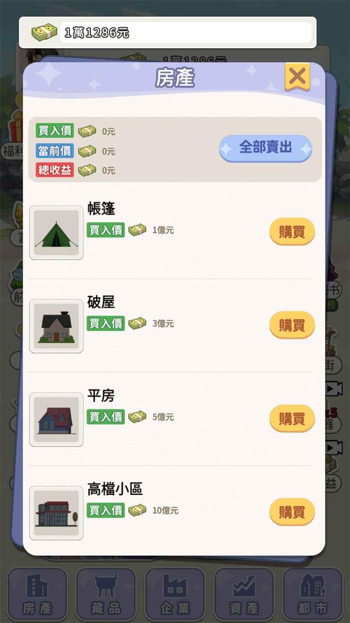 逆袭当总裁海岛篇手游 1.0.0.2安卓版截图3